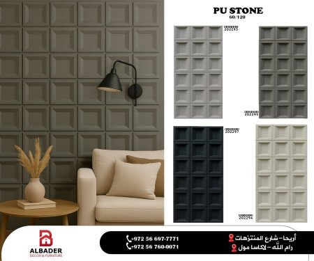 بديل الحجر 3D